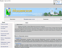 Tablet Screenshot of moshenskoe.ru